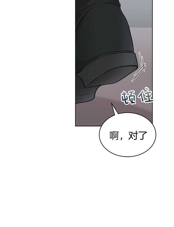 《物种起源》漫画最新章节第46话_一笔交易免费下拉式在线观看章节第【7】张图片