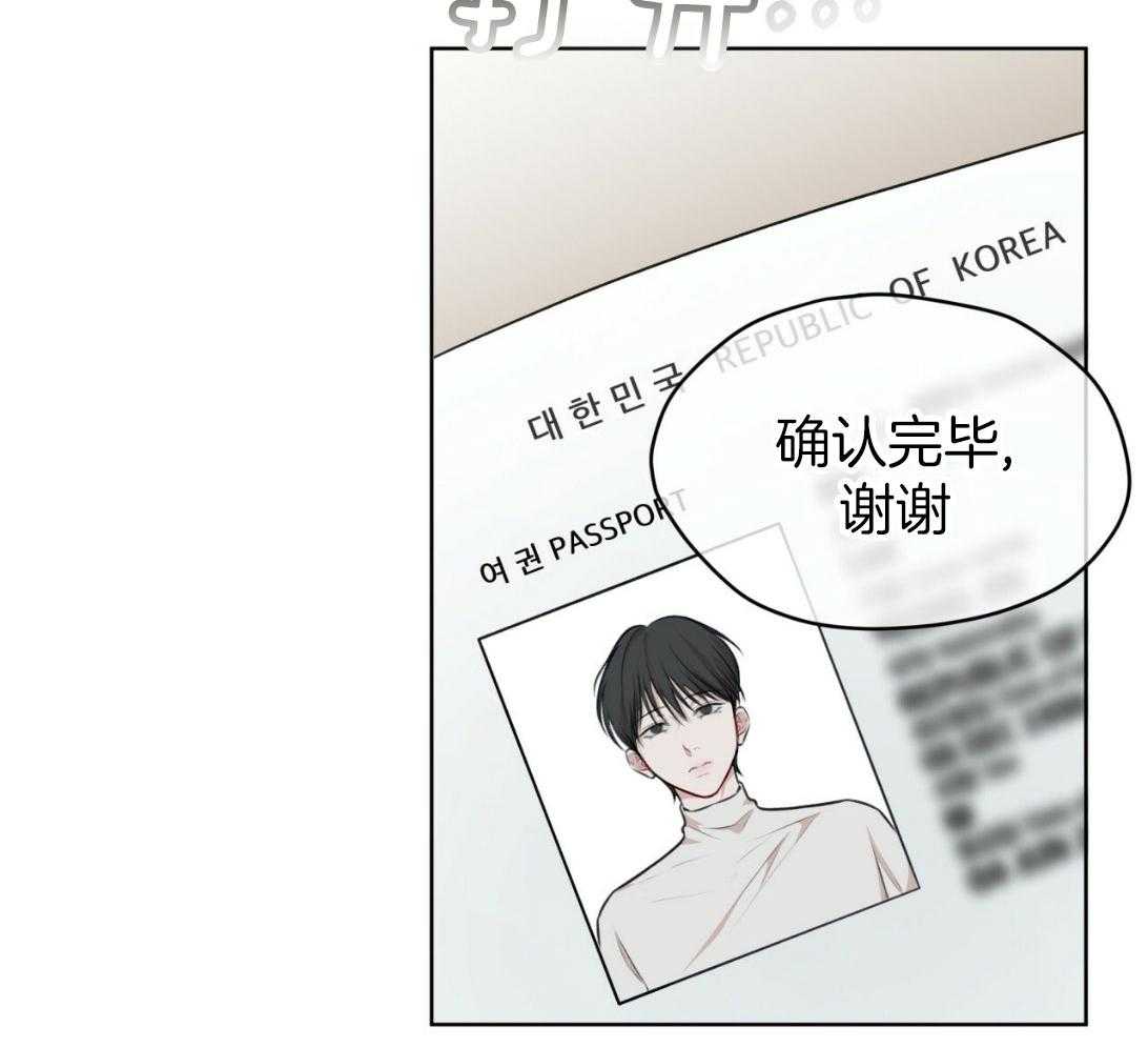 《物种起源》漫画最新章节第46话_一笔交易免费下拉式在线观看章节第【16】张图片