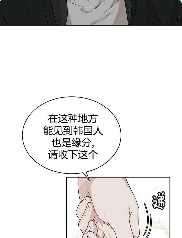 《物种起源》漫画最新章节第46话_一笔交易免费下拉式在线观看章节第【14】张图片