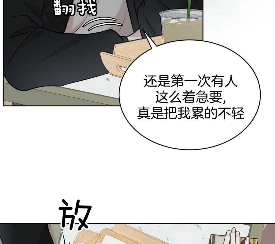 《物种起源》漫画最新章节第46话_一笔交易免费下拉式在线观看章节第【23】张图片