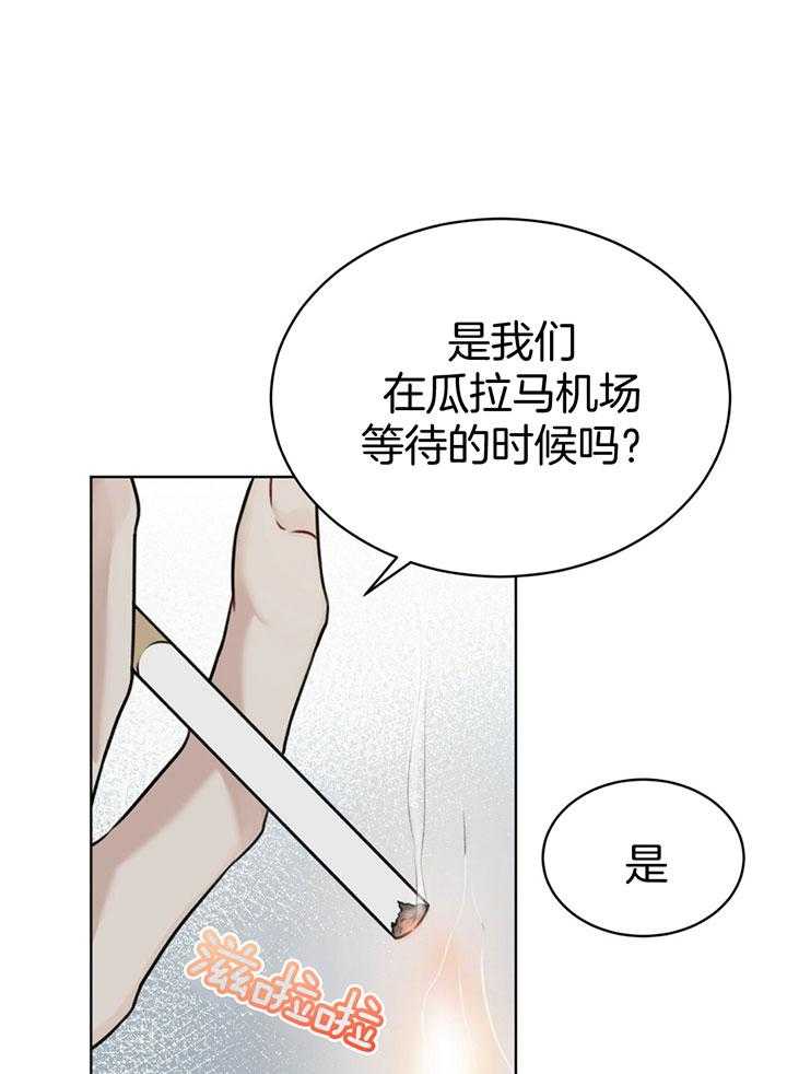 《物种起源》漫画最新章节第47话_焦躁感免费下拉式在线观看章节第【22】张图片