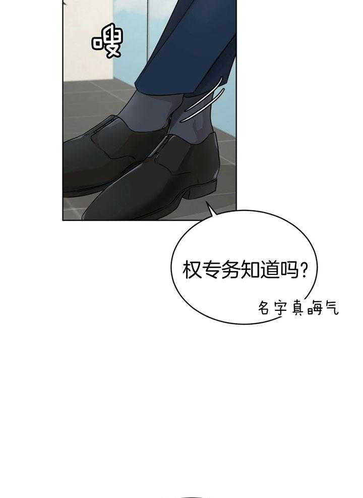 《物种起源》漫画最新章节第47话_焦躁感免费下拉式在线观看章节第【4】张图片