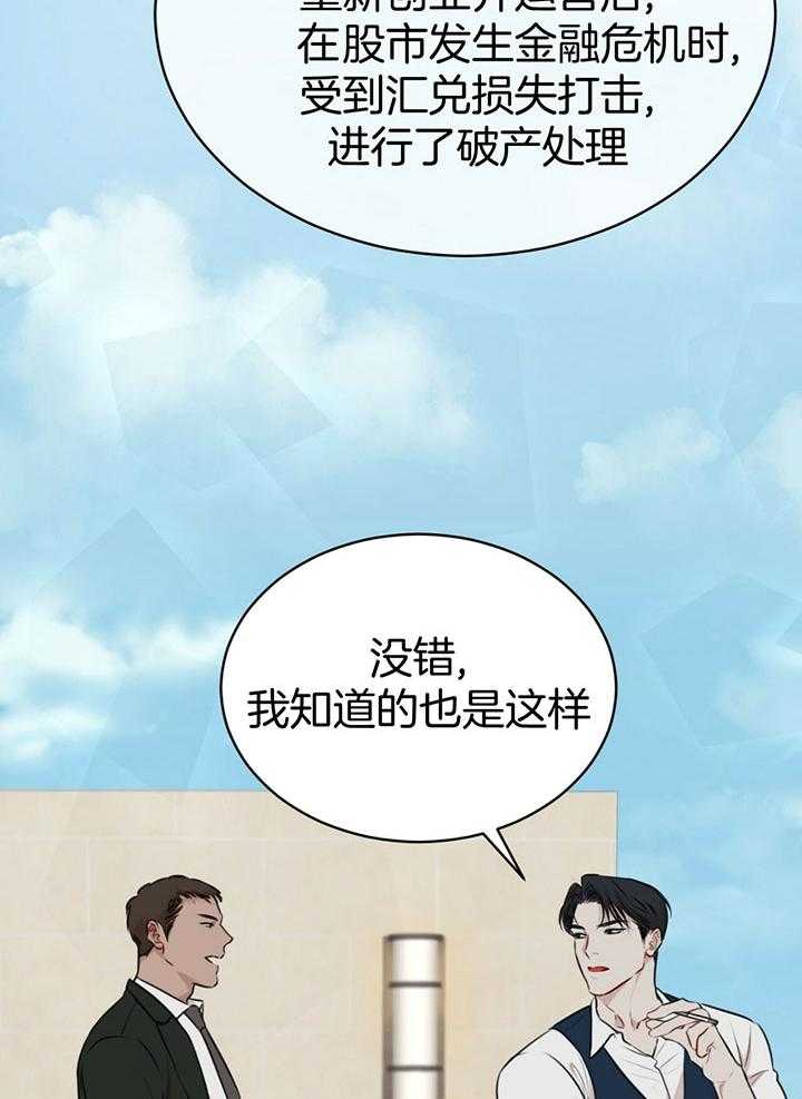 《物种起源》漫画最新章节第47话_焦躁感免费下拉式在线观看章节第【11】张图片