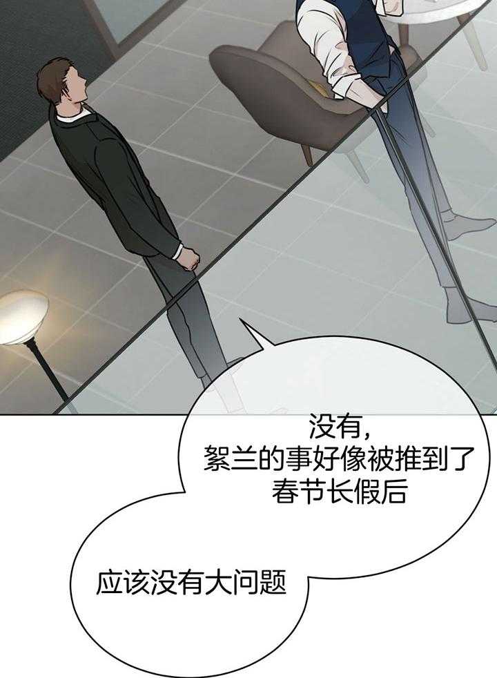 《物种起源》漫画最新章节第47话_焦躁感免费下拉式在线观看章节第【16】张图片