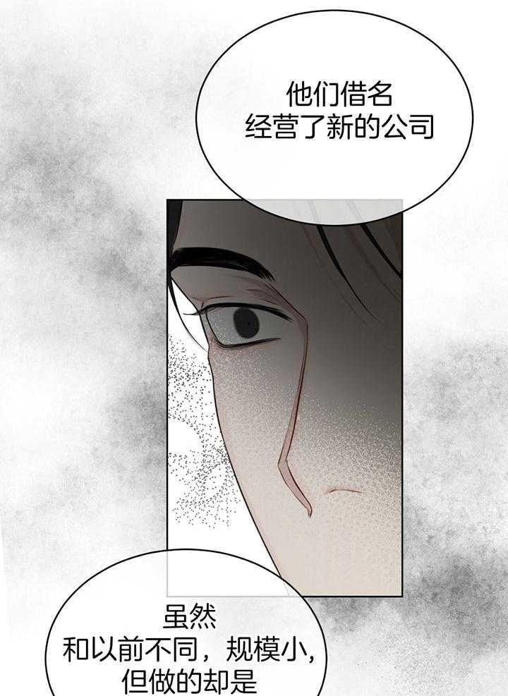 《物种起源》漫画最新章节第47话_焦躁感免费下拉式在线观看章节第【9】张图片