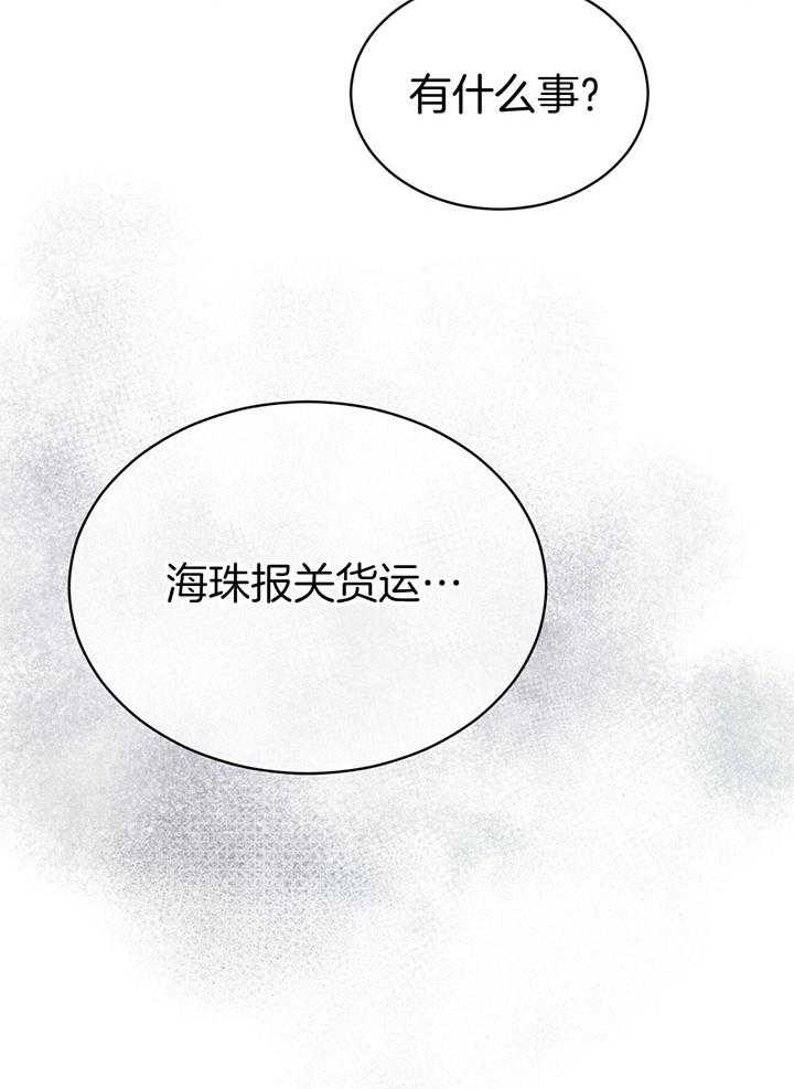 《物种起源》漫画最新章节第47话_焦躁感免费下拉式在线观看章节第【2】张图片