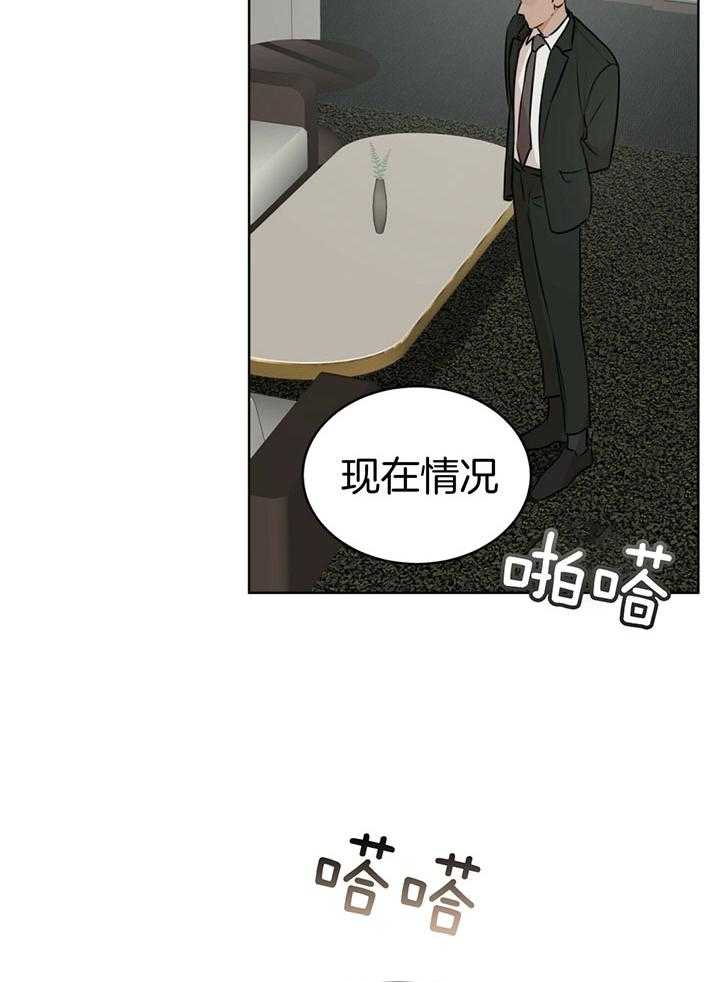 《物种起源》漫画最新章节第47话_焦躁感免费下拉式在线观看章节第【24】张图片