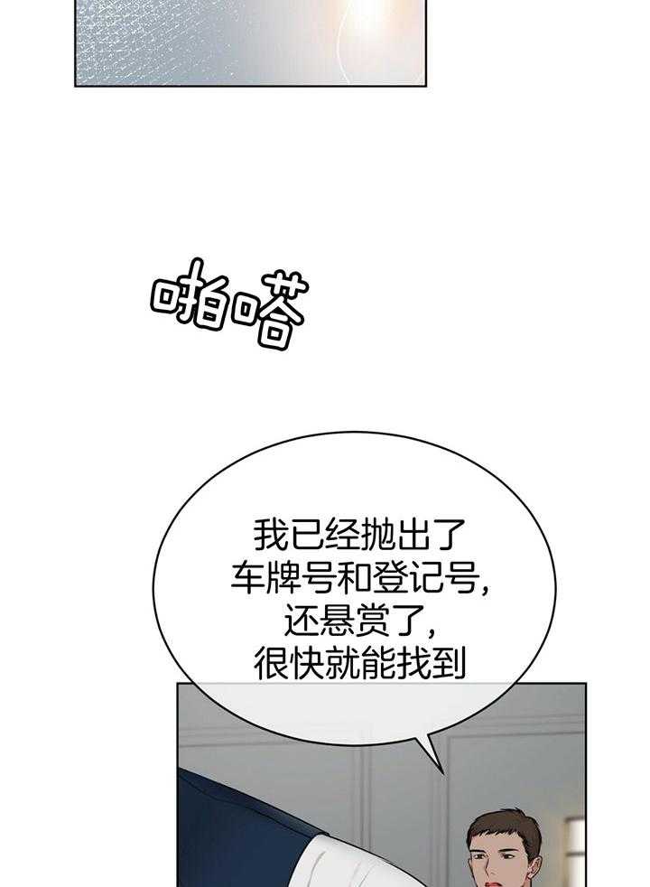 《物种起源》漫画最新章节第47话_焦躁感免费下拉式在线观看章节第【21】张图片