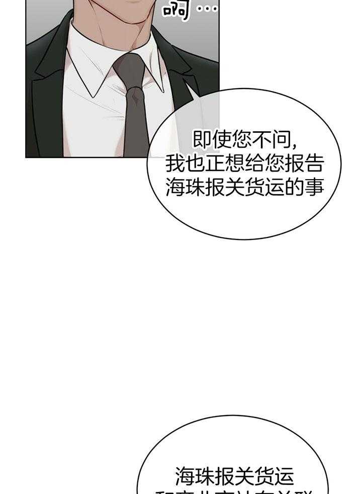 《物种起源》漫画最新章节第47话_焦躁感免费下拉式在线观看章节第【14】张图片