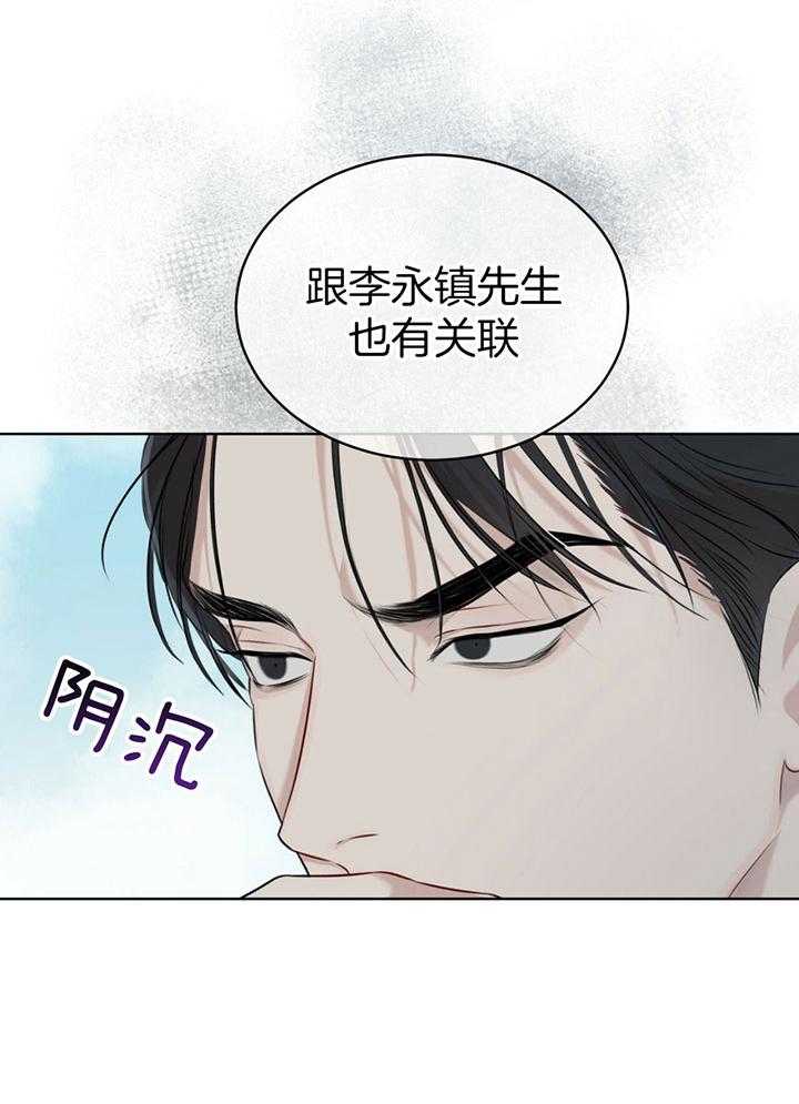 《物种起源》漫画最新章节第47话_焦躁感免费下拉式在线观看章节第【1】张图片