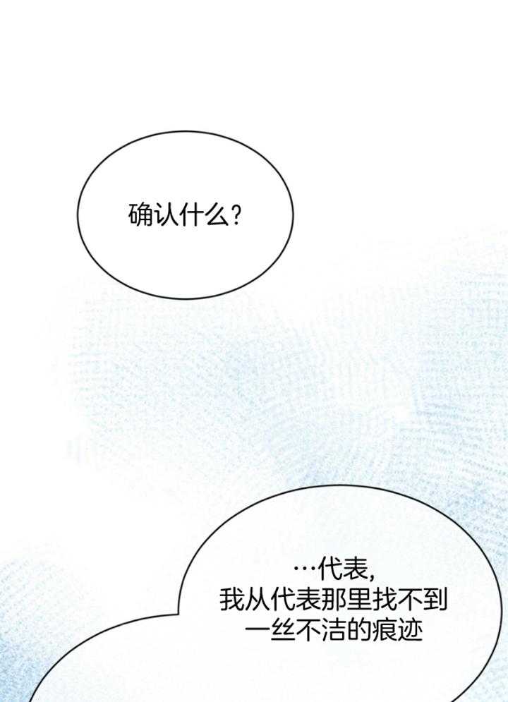 《物种起源》漫画最新章节第48话_他的荷尔蒙免费下拉式在线观看章节第【5】张图片