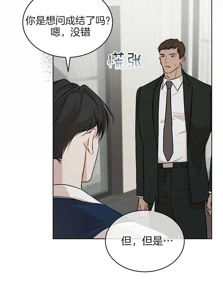 《物种起源》漫画最新章节第48话_他的荷尔蒙免费下拉式在线观看章节第【36】张图片