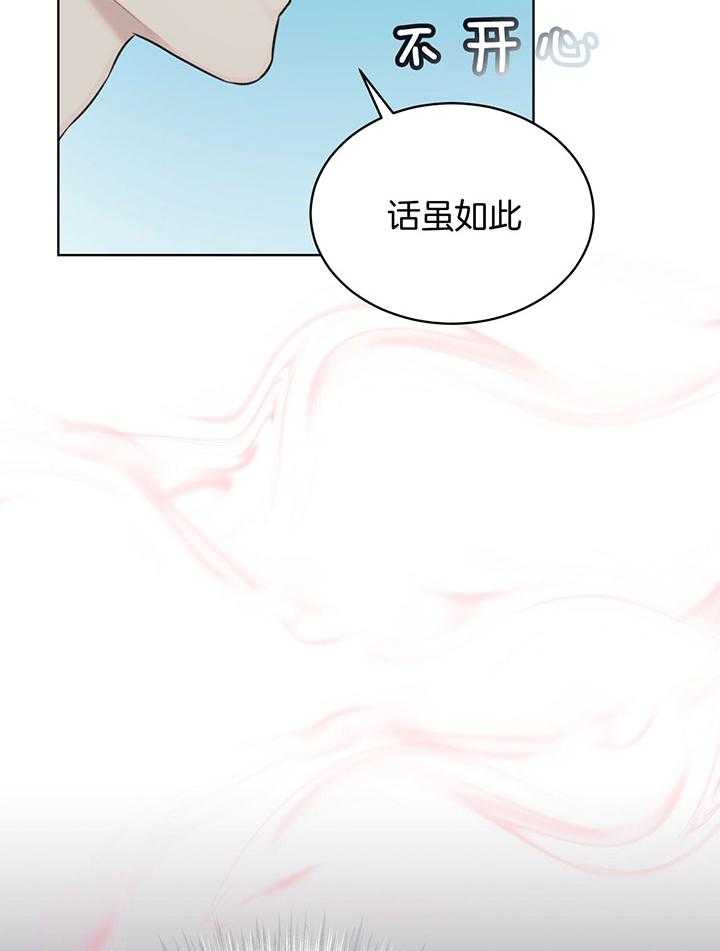 《物种起源》漫画最新章节第48话_他的荷尔蒙免费下拉式在线观看章节第【34】张图片