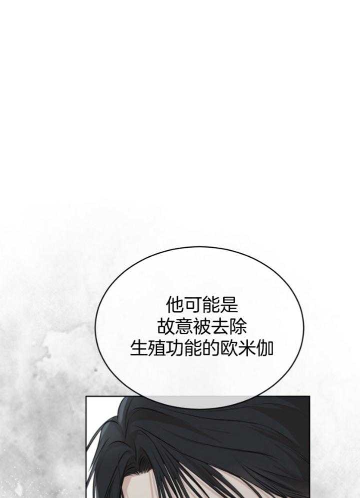 《物种起源》漫画最新章节第48话_他的荷尔蒙免费下拉式在线观看章节第【14】张图片