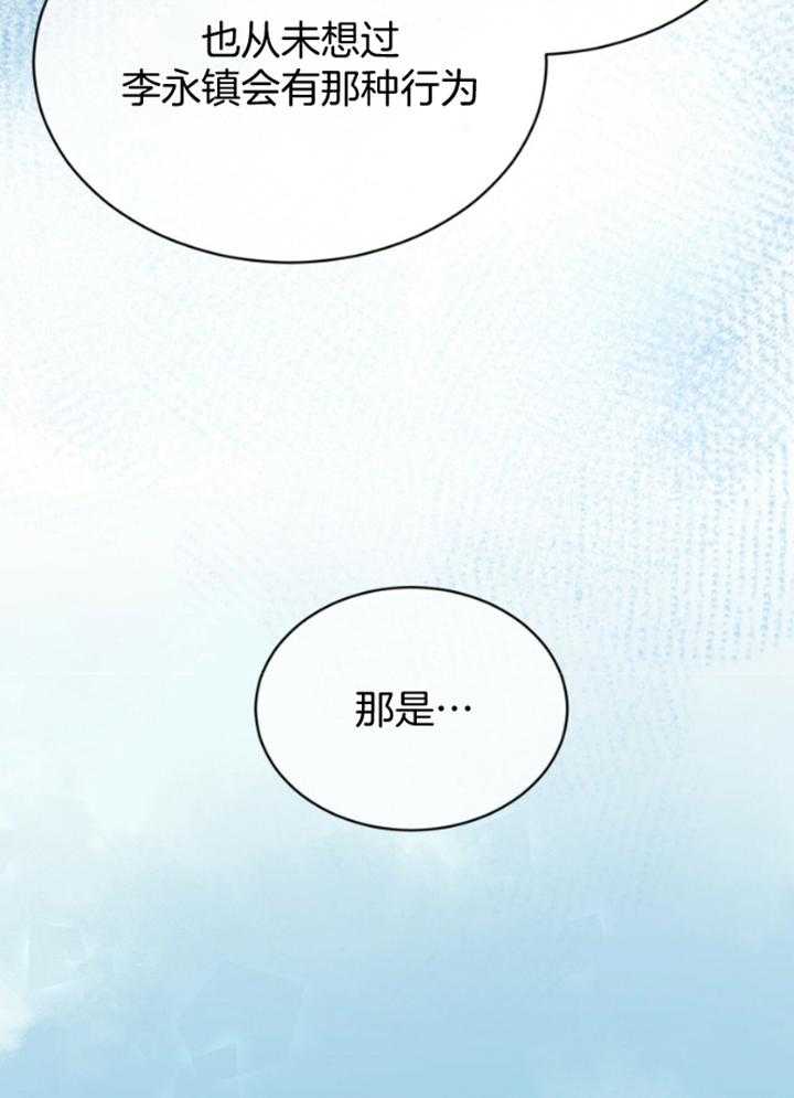 《物种起源》漫画最新章节第48话_他的荷尔蒙免费下拉式在线观看章节第【4】张图片