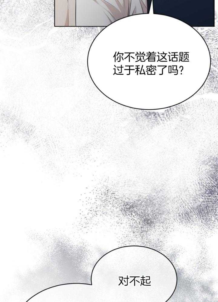 《物种起源》漫画最新章节第48话_他的荷尔蒙免费下拉式在线观看章节第【7】张图片