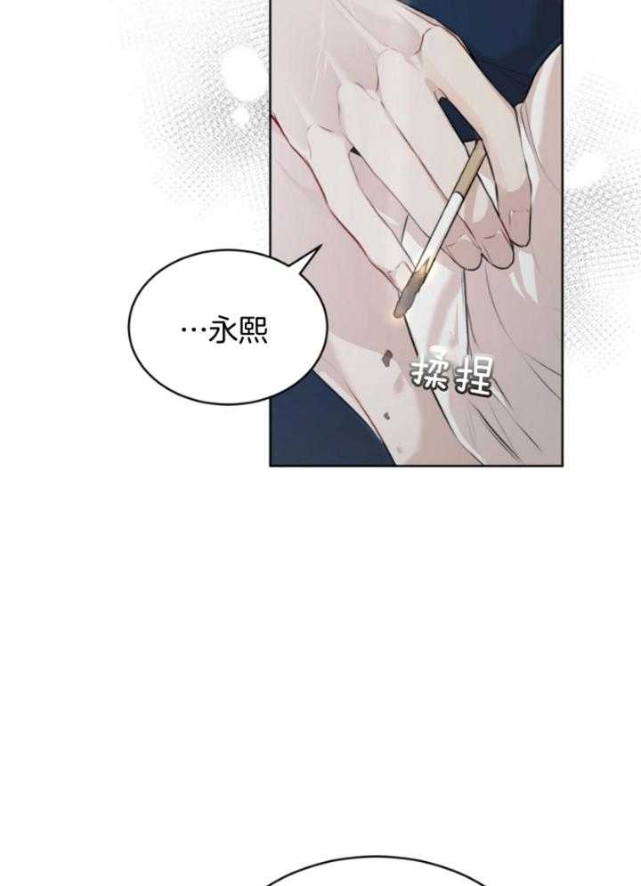 《物种起源》漫画最新章节第48话_他的荷尔蒙免费下拉式在线观看章节第【18】张图片