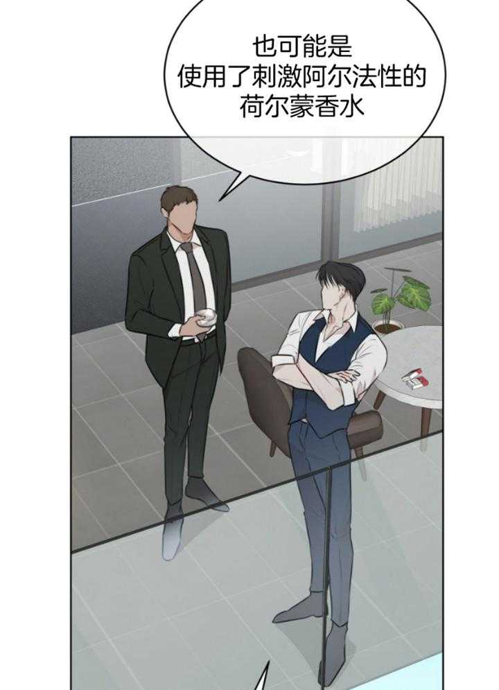 《物种起源》漫画最新章节第48话_他的荷尔蒙免费下拉式在线观看章节第【12】张图片