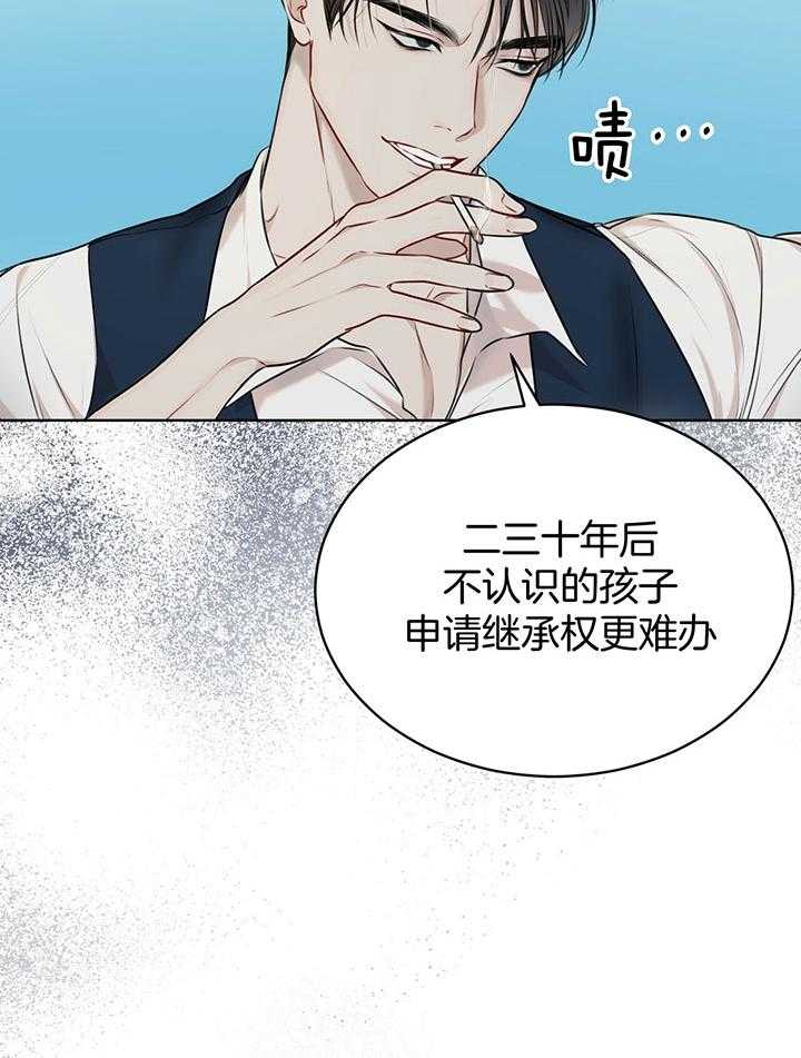 《物种起源》漫画最新章节第48话_他的荷尔蒙免费下拉式在线观看章节第【38】张图片