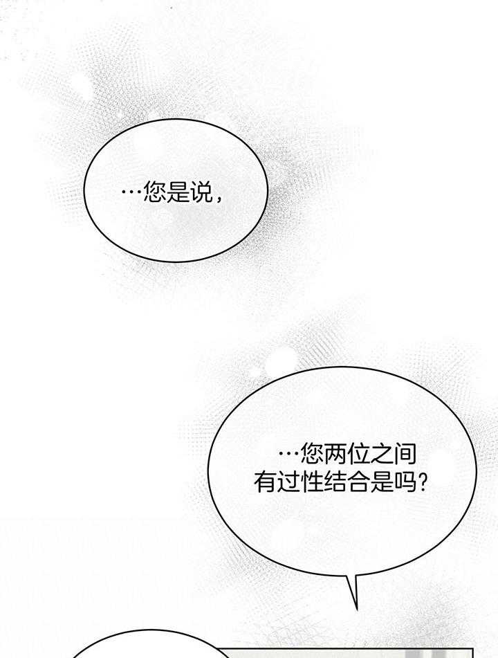 《物种起源》漫画最新章节第48话_他的荷尔蒙免费下拉式在线观看章节第【37】张图片