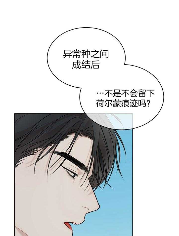 《物种起源》漫画最新章节第48话_他的荷尔蒙免费下拉式在线观看章节第【35】张图片