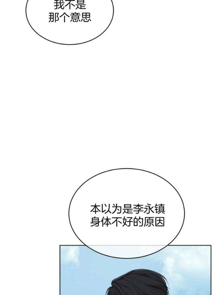 《物种起源》漫画最新章节第48话_他的荷尔蒙免费下拉式在线观看章节第【16】张图片