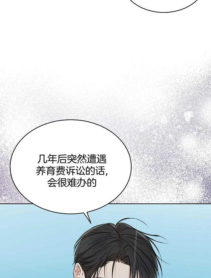 《物种起源》漫画最新章节第48话_他的荷尔蒙免费下拉式在线观看章节第【39】张图片