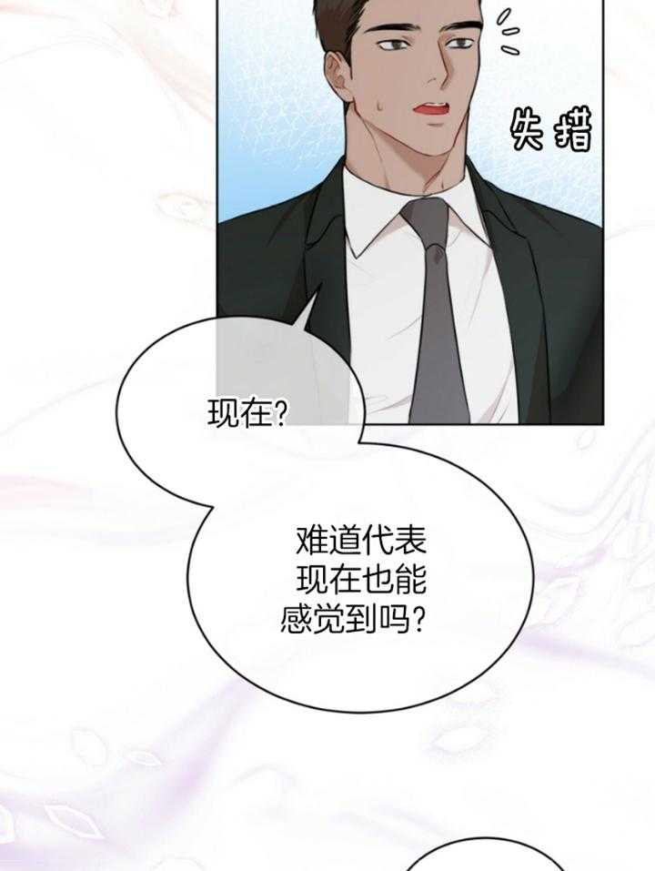 第49话_对他的疑惑3