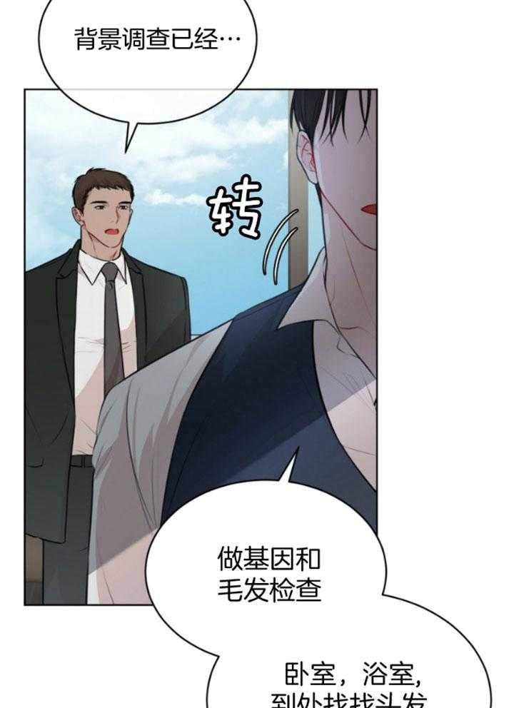 《物种起源》漫画最新章节第49话_对他的疑惑免费下拉式在线观看章节第【25】张图片