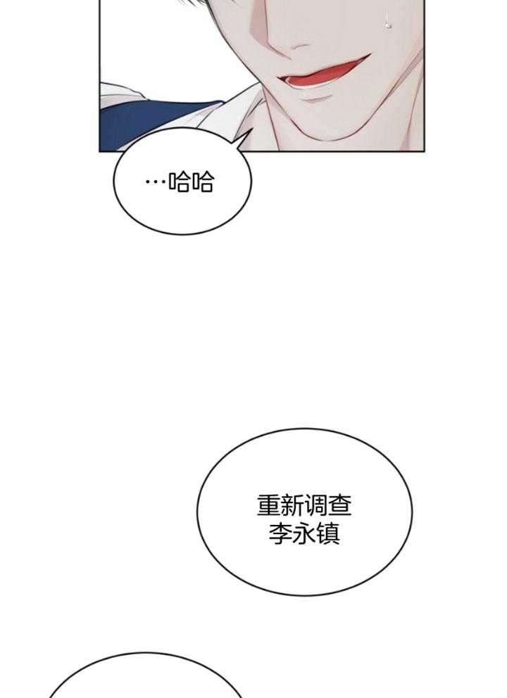 《物种起源》漫画最新章节第49话_对他的疑惑免费下拉式在线观看章节第【26】张图片