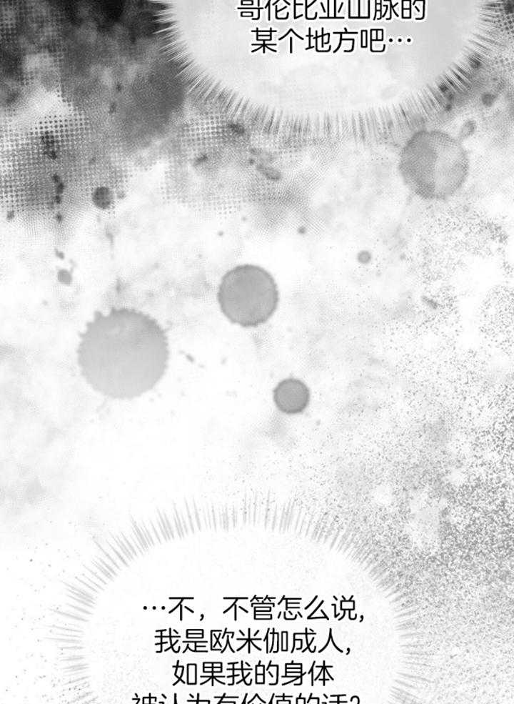 《物种起源》漫画最新章节第50话_负罪感免费下拉式在线观看章节第【30】张图片