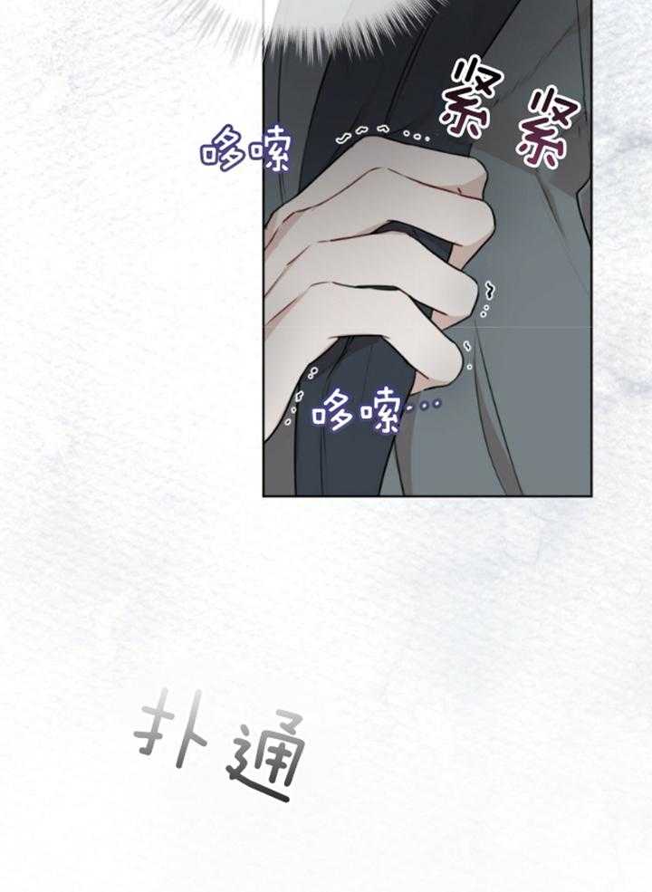 《物种起源》漫画最新章节第50话_负罪感免费下拉式在线观看章节第【9】张图片