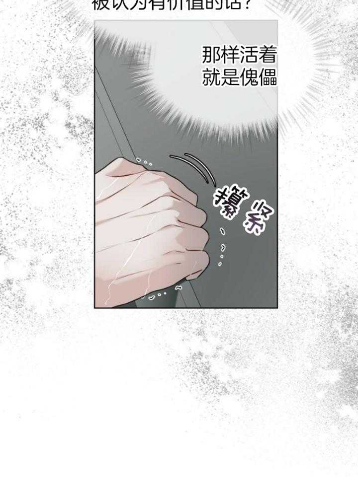 《物种起源》漫画最新章节第50话_负罪感免费下拉式在线观看章节第【29】张图片