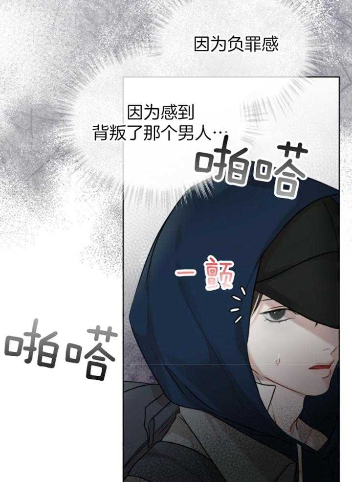 《物种起源》漫画最新章节第50话_负罪感免费下拉式在线观看章节第【17】张图片