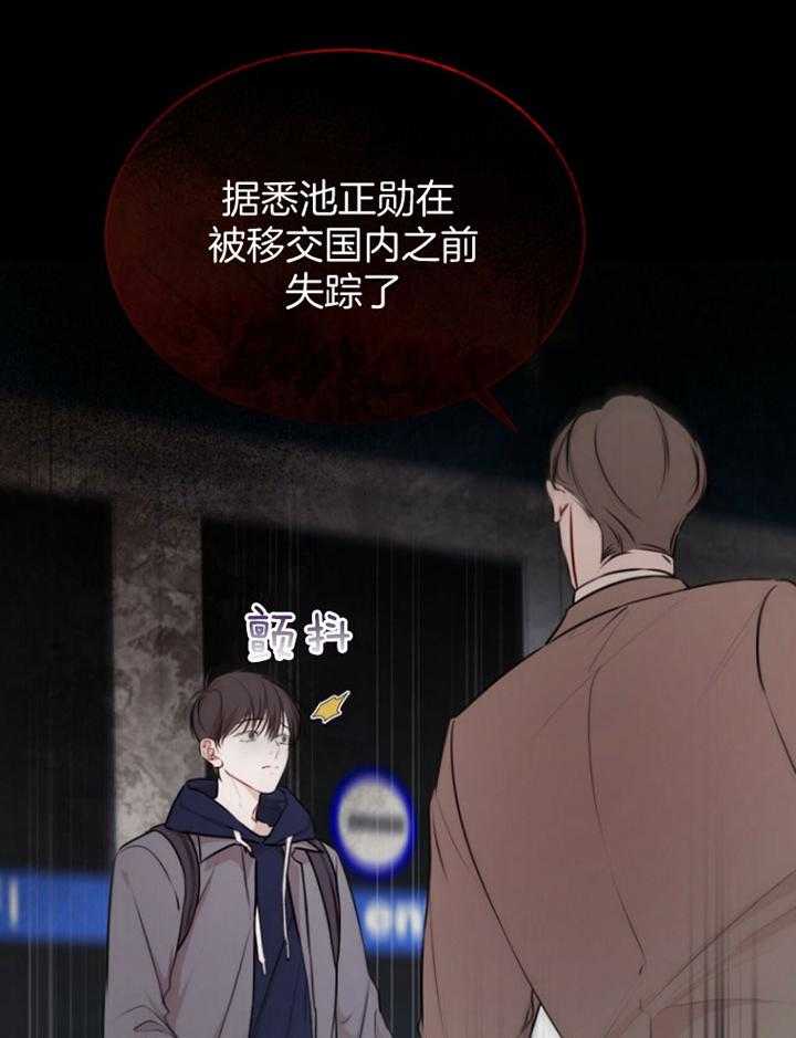 《物种起源》漫画最新章节第51话_坏消息免费下拉式在线观看章节第【4】张图片