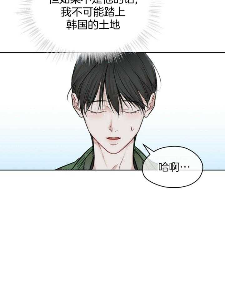 《物种起源》漫画最新章节第51话_坏消息免费下拉式在线观看章节第【36】张图片