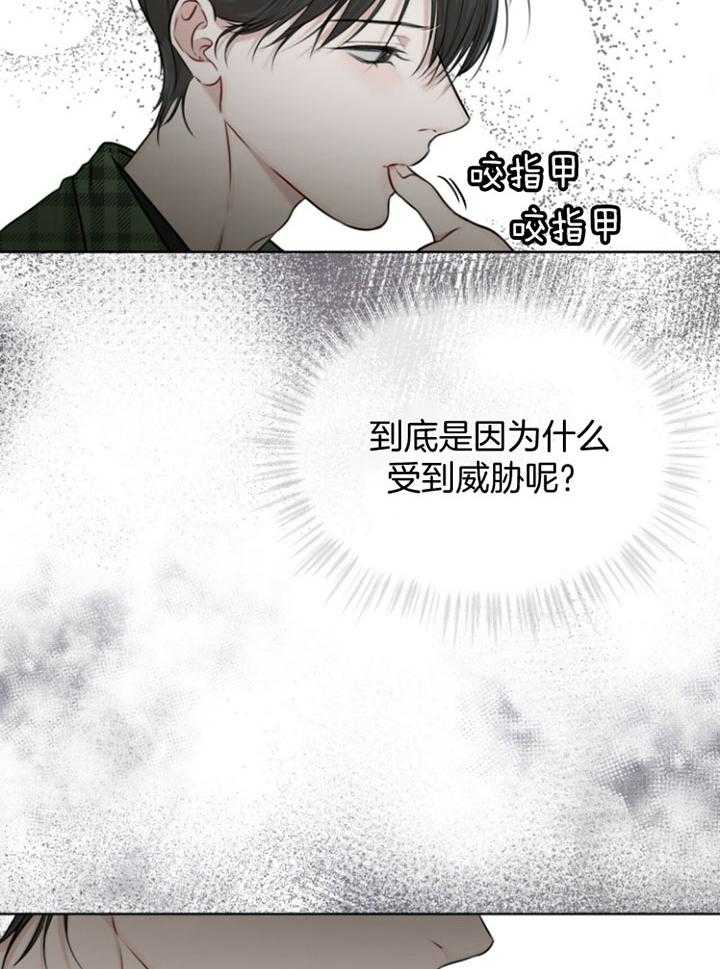 《物种起源》漫画最新章节第51话_坏消息免费下拉式在线观看章节第【23】张图片