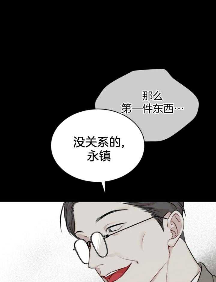 《物种起源》漫画最新章节第51话_坏消息免费下拉式在线观看章节第【11】张图片