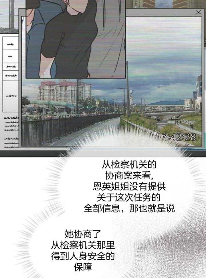 《物种起源》漫画最新章节第51话_坏消息免费下拉式在线观看章节第【25】张图片