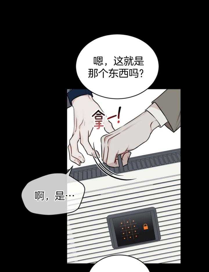 《物种起源》漫画最新章节第51话_坏消息免费下拉式在线观看章节第【14】张图片