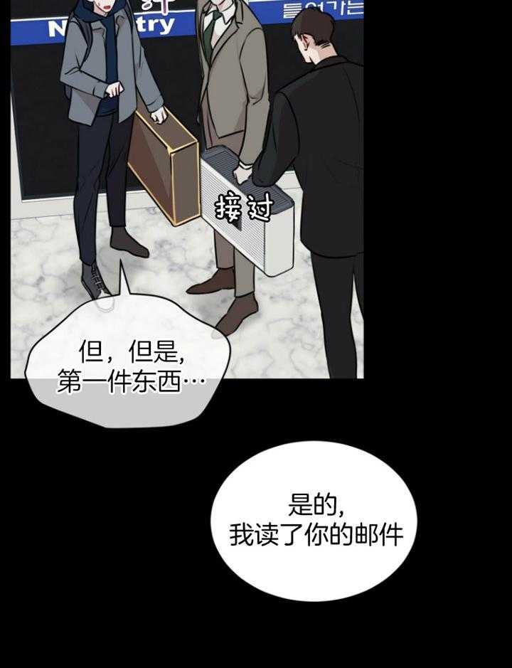 《物种起源》漫画最新章节第51话_坏消息免费下拉式在线观看章节第【12】张图片