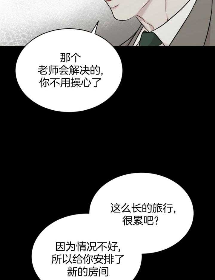 《物种起源》漫画最新章节第51话_坏消息免费下拉式在线观看章节第【10】张图片