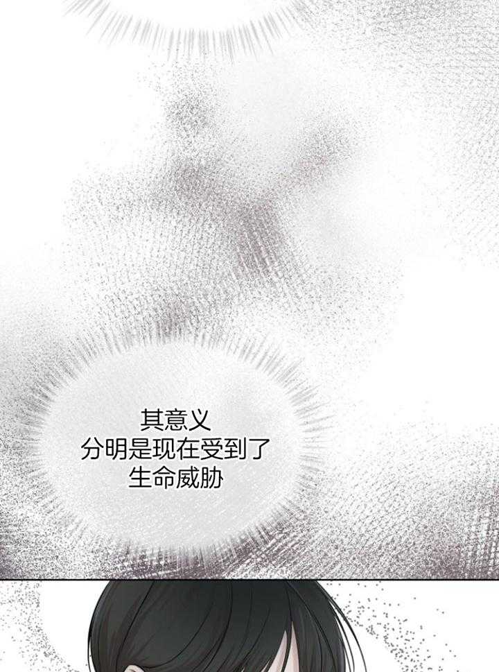 《物种起源》漫画最新章节第51话_坏消息免费下拉式在线观看章节第【24】张图片