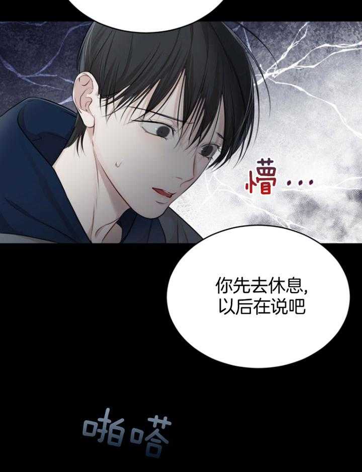 《物种起源》漫画最新章节第51话_坏消息免费下拉式在线观看章节第【9】张图片