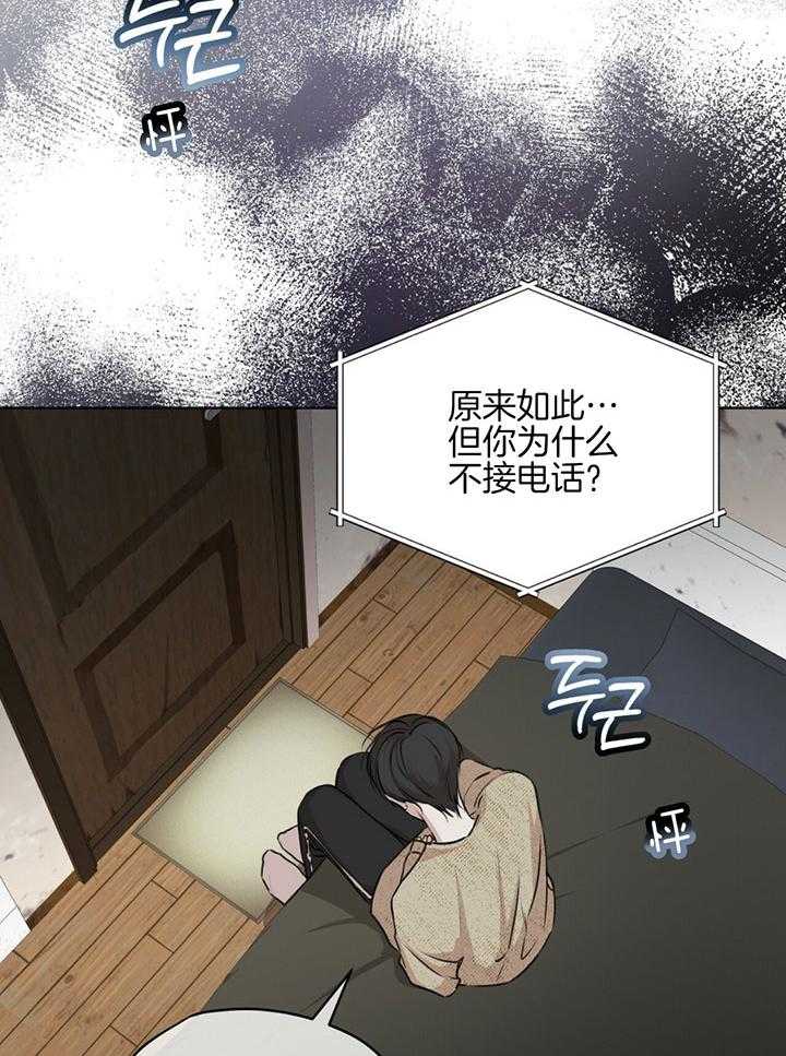 《物种起源》漫画最新章节第53话_第一次对他说谎免费下拉式在线观看章节第【10】张图片