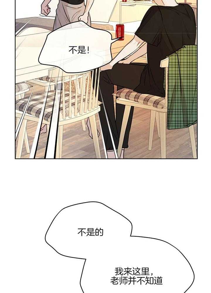 《物种起源》漫画最新章节第53话_第一次对他说谎免费下拉式在线观看章节第【29】张图片