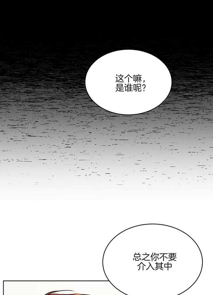 《物种起源》漫画最新章节第53话_第一次对他说谎免费下拉式在线观看章节第【33】张图片