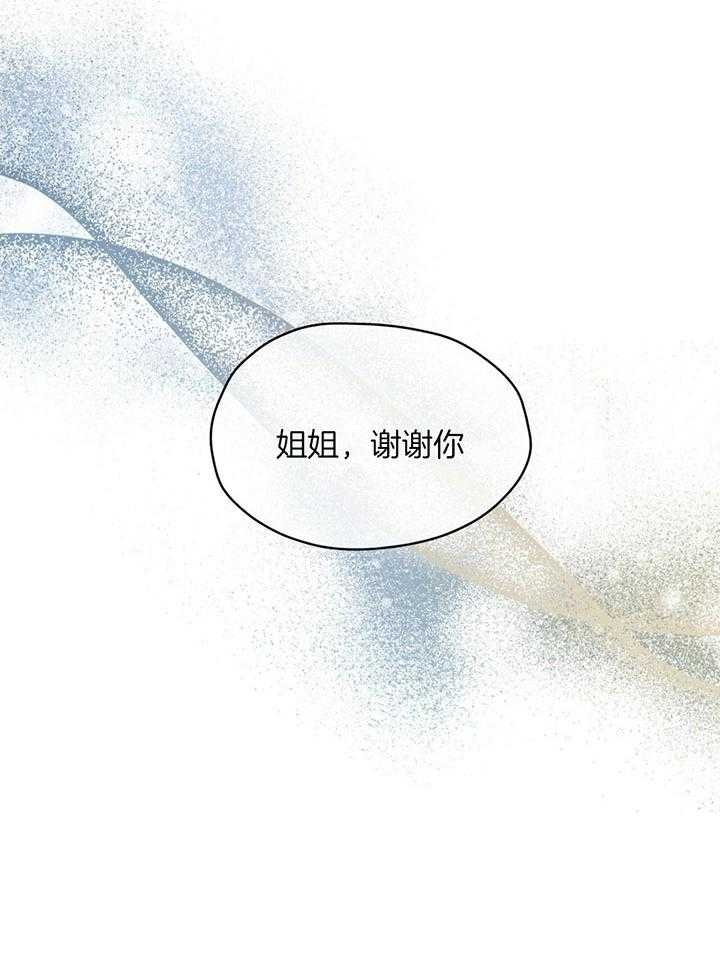 《物种起源》漫画最新章节第53话_第一次对他说谎免费下拉式在线观看章节第【15】张图片