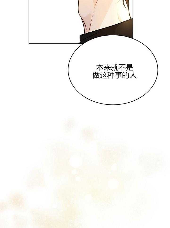 《物种起源》漫画最新章节第53话_第一次对他说谎免费下拉式在线观看章节第【18】张图片