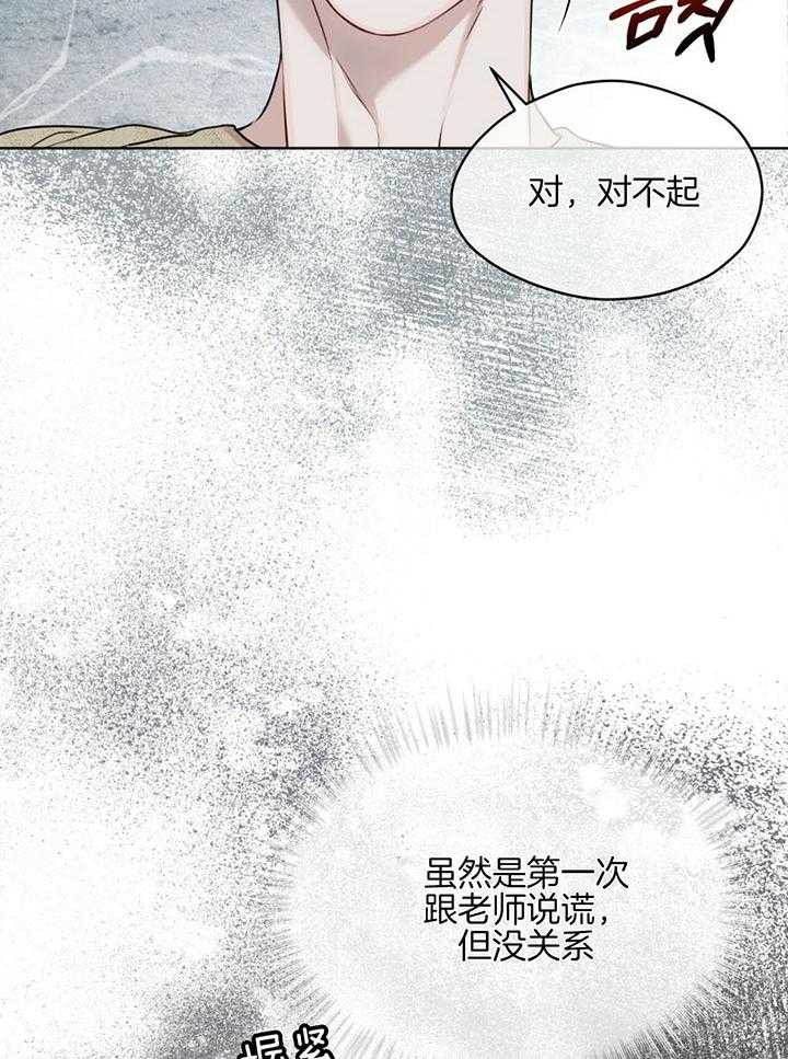 《物种起源》漫画最新章节第53话_第一次对他说谎免费下拉式在线观看章节第【7】张图片